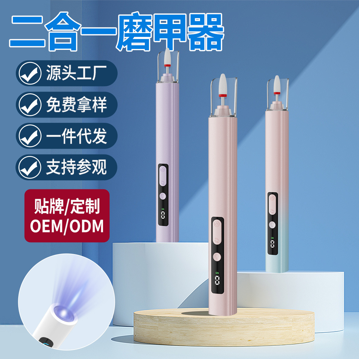 跨境便捷式电动美甲磨甲器指甲抛光器卸甲抛光祛死皮家用美甲仪