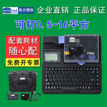 T800线号机打印机T900号码管线标机打码机套管标签打号机