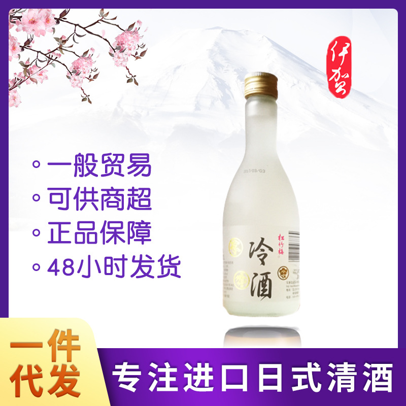 日式原装清酒 松竹梅高颜值瓶身冷酒360ml 聚会礼品清酒直销 批发