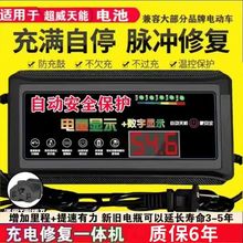 电动车电瓶修复器激活48V60V72V脉冲维护铅酸新电瓶充电器批发