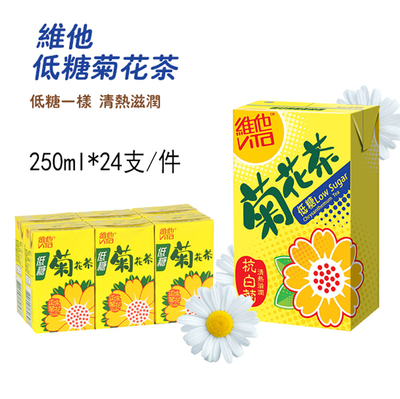 维他菊花茶饮料菊花茶蜜糖菊花茶原味菊花茶