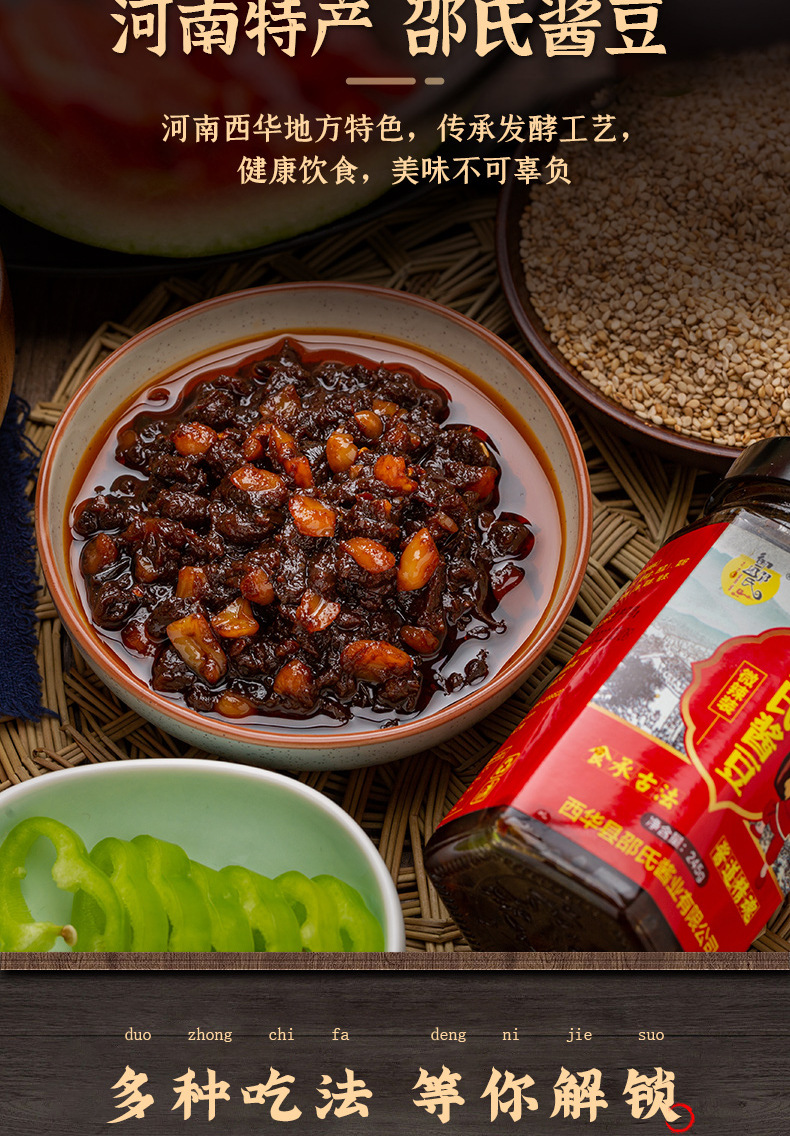 邵氏酱豆河南西华特产西瓜豆瓣酱儿时味道炒菜夹馍拌面拌饭下饭酱