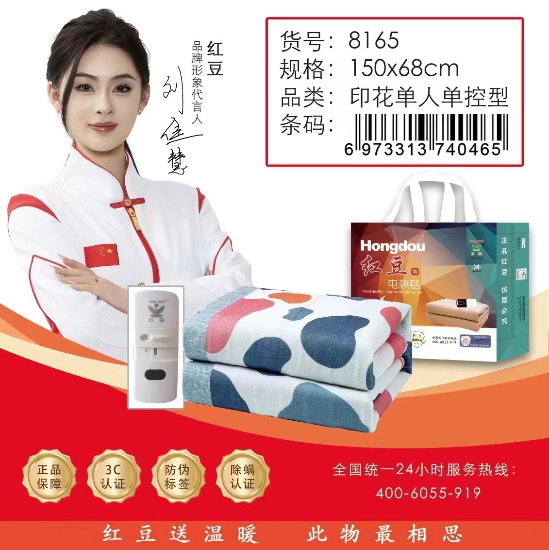 Authentic Red Bean Electric Blanket Single Double Double Control Temperature Control plus-Sized Safety Intelligence Student Household Dormitory Electric Blanket Winter