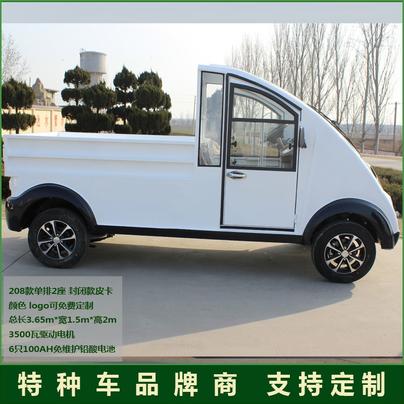 德武军恒电动货车四轮皮卡车箱货2座厂区物业拉货运输车预付款