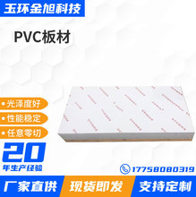 新款pvc板材抗冲击性塑料板PVC绝缘板电镀PVC板材耐热性好pvc板材