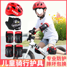 儿童自行车护具护膝平衡车男孩套装保护装备护肘防护轮滑骑行头盔
