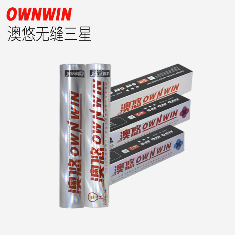 OWNWIN 澳悠澳优无缝乒乓球金三星级40+3星比赛用无缝球大赛用球