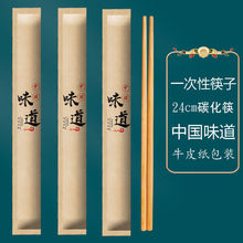 一次筷子批发一次性商用独立包装碳化筷打包外卖筷火锅筷logo