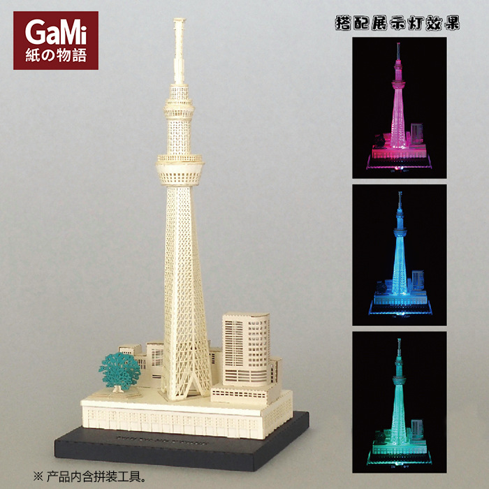 超精密diy创意立体拼图3d模型东京天空树地标建筑世界城市