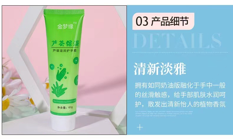 厂家现货批发60g护手霜 秋冬护手霜洋甘菊牛奶滋润手霜