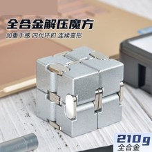 上课无聊打发时间解压玩具指尖积木摸鱼玩具指尖螺陀方铝合金具跨