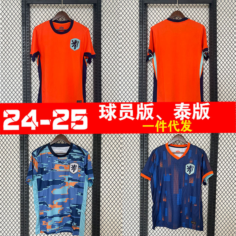 新款2024荷兰球衣范戴克足球服套装男儿童主场国家队比赛训练队服