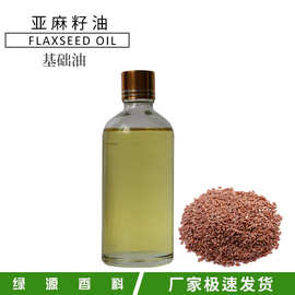 linseed oil亚麻籽油 现货供应 厂家批发零售