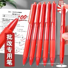 st笔头红笔签字笔学生专用刷题笔按动笔高颜值水性笔老师专用红色