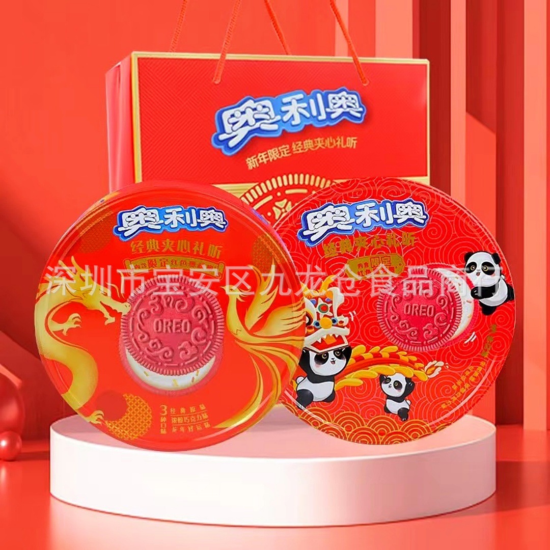 批发 熊猫龙凤款红色奥利奥夹心饼干礼盒年货节送礼团购礼听388g