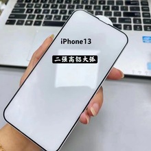 适用iPhone14丝印大弧钢化膜苹果12/13promax/11/X高清全屏保护膜