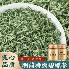 碧螺春高山新茶茶叶级浓香型明前嫩芽绿茶花果香礼盒装