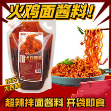 韩国超辣火鸡面酱料包1KG 商用瓶装低卡变态辣韩式火鸡拌面酱袋装