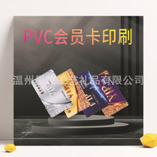 VIP印刷旅游会员pvc塑料刮刮卡片电话费充值vip年月腾讯影视购物