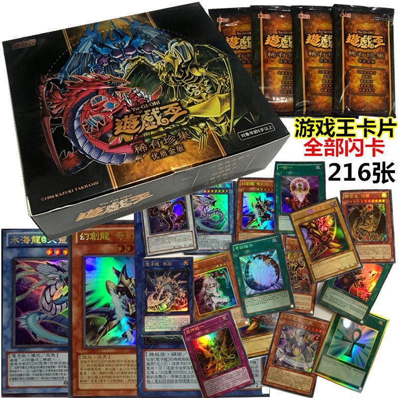 王国中文游戏王抽卡包1-6代随机卡片青眼白龙解码语者稀有卡组牌