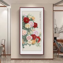 新中式玄关装饰画牡丹2024新款入户走廊过道挂画花开富贵竖版墙画