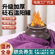 如意温阳罐艾灸火角灸养生美容院拔罐温灸能量火灸罐砭石脐疗罐