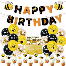 专属现货卡通蜜蜂主题儿童生日派对场地布置装饰套装