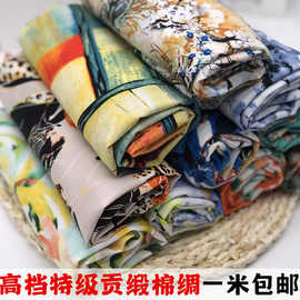 夏季高档韩丝贡缎棉绸真丝宝宝儿童人造棉斜纹布料花连衣裙裤面料