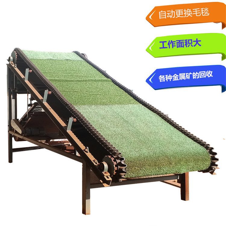 5米选矿毛毯机 皮带式淘金溜槽 毛毯重选选矿机