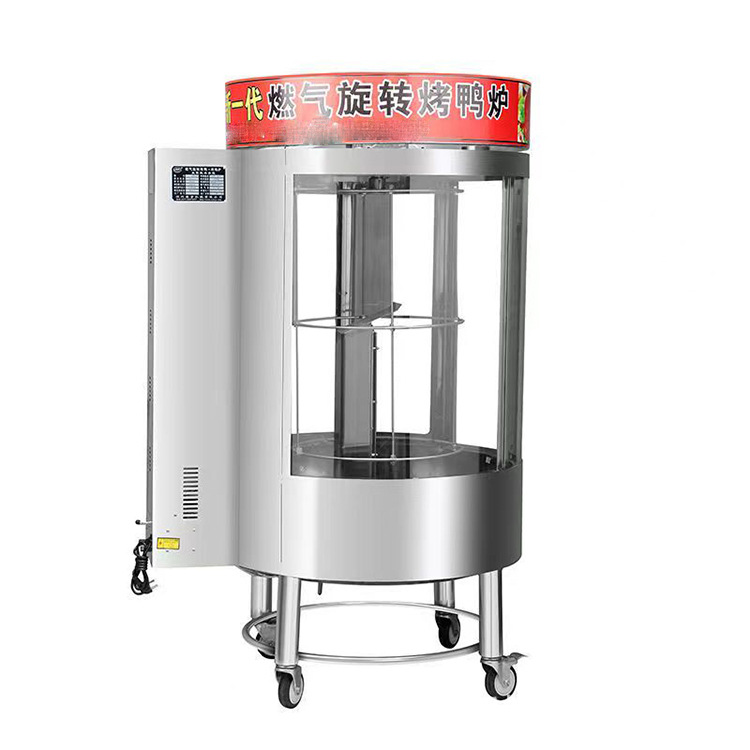 烤鸭炉全自动脆皮电烤箱商用烤鸭炉子电烤炉自动旋转烧烤炉燃气