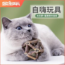 幼猫玩具磨牙棒木天蓼猫薄荷球逗猫棒耐咬自嗨解闷小猫咪宠物用品