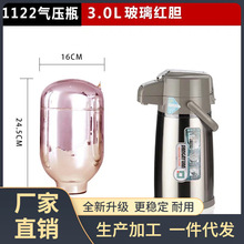 3DC8热水瓶玻璃内胆 暖水壶瓶胆 保温瓶胆气压瓶胆咖啡壶瓶瓶胆