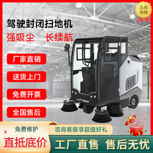 欧智帝驾驶式扫地机工厂车间用商用道路物业电动扫地车清扫车