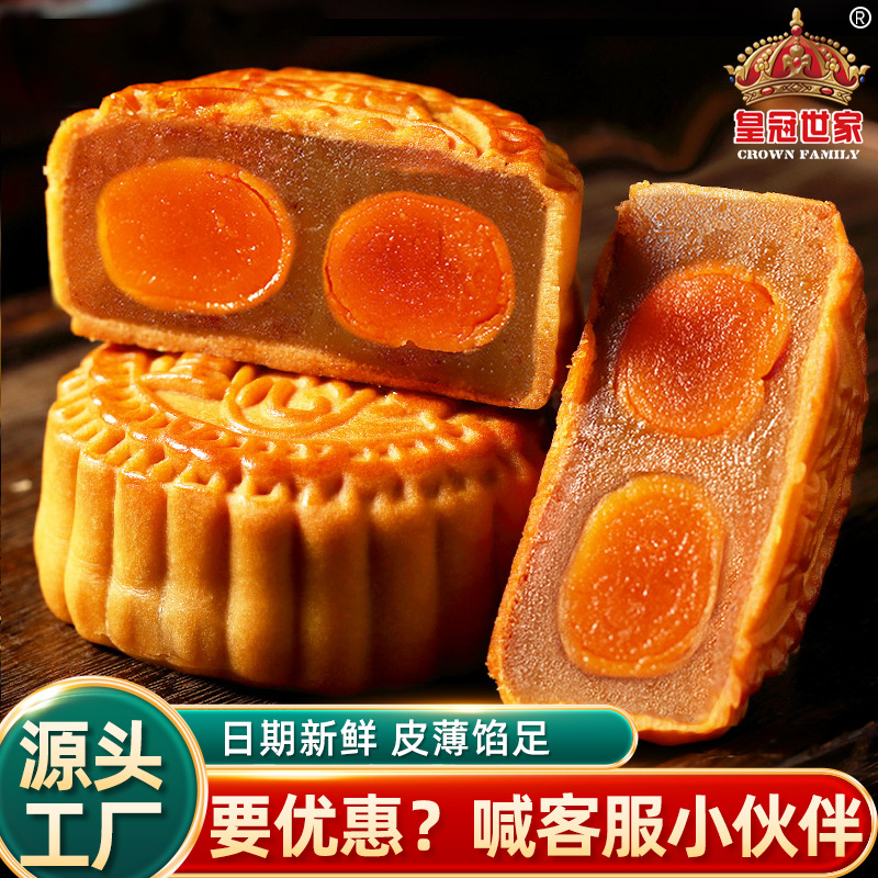 皇冠世家广式蛋黄月饼双黄白莲蓉味中秋传统老式散装月饼送礼盒装