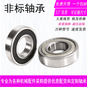 非标准轴承内径32毫米外径52毫米  55 62 65 75