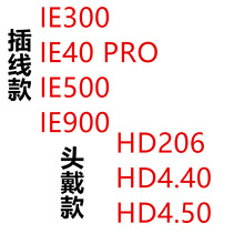 跨境森海IE300入耳式HIFI耳机发烧监听IE900游戏运动IE40PRO耳塞