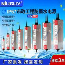 IP67超薄防水雨LED开关电源12V24V变压器60W100W200W300W400W500W