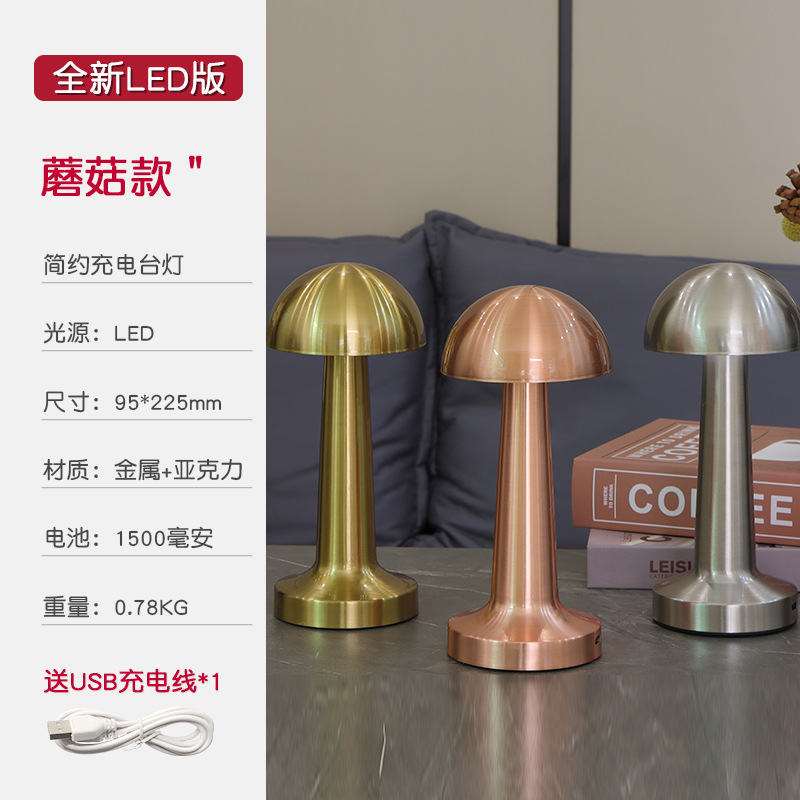 Retro Metal Table Lamp Bar Charging Lamp Cafe Ambience Light USB Charging Touch Bar Lamp Mushroom Lamp