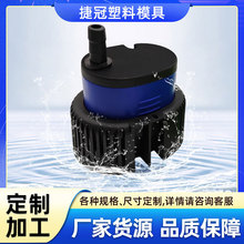 潜水泵底吸池盖泵配件定做 冷风机鱼缸水循环潜水泵配件定制