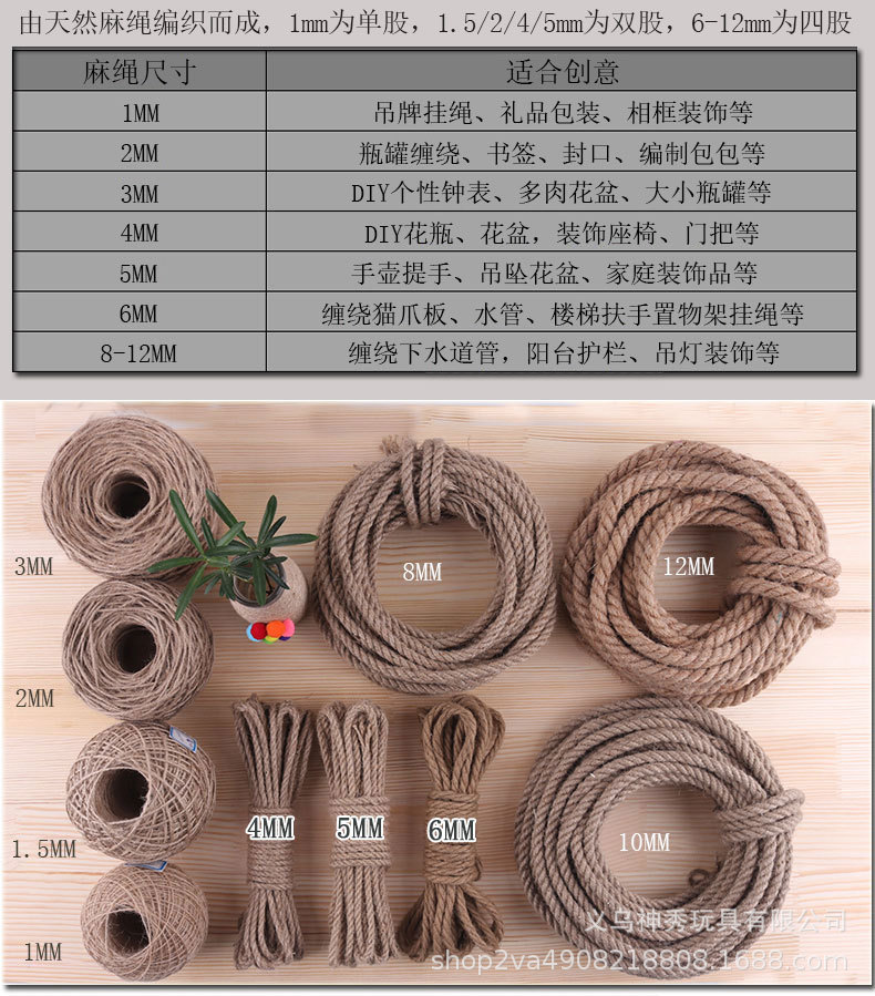 麻绳绳子麻线diy材料粗细手工编织网格照片墙装饰品网吊牌捆绑绳