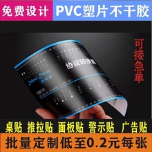 透明PVC不干胶控制面板二维码 塑片贴纸亮膜面板PC塑料面板贴按键