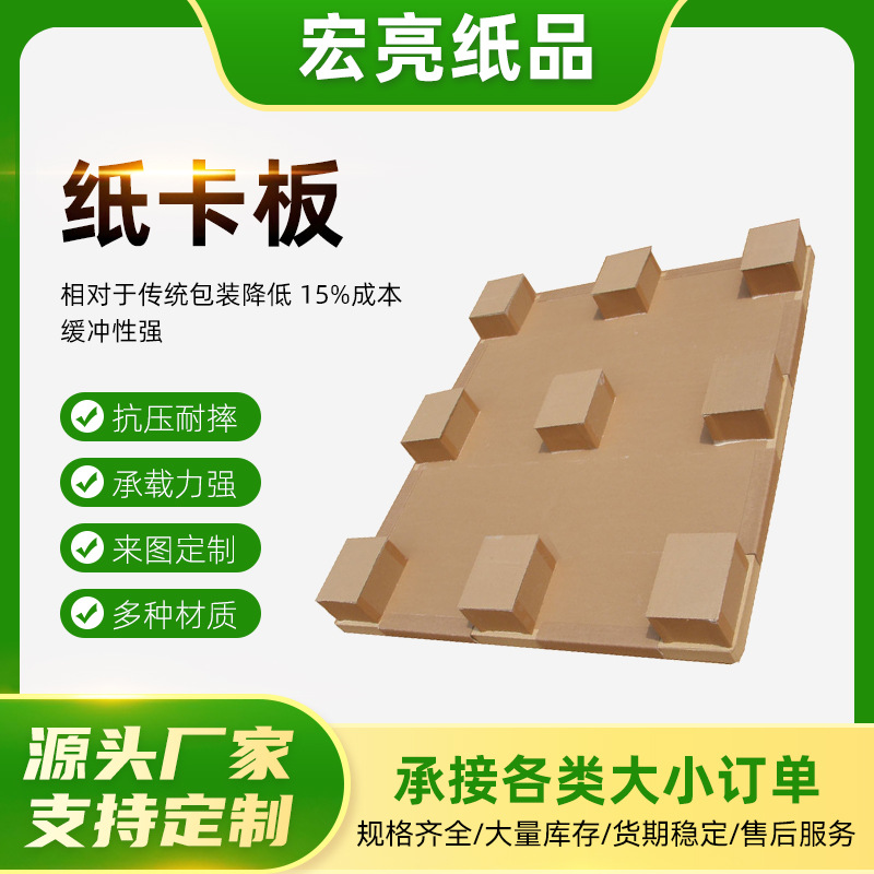 广州高承重四面进叉纸卡板批发加固田字纸托盘外贸物流免熏纸卡板