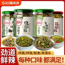 川娃子炭烤烧椒酱蒜蓉辣椒酱四川拌饭虎皮青椒酱剁椒酱拌面下饭菜