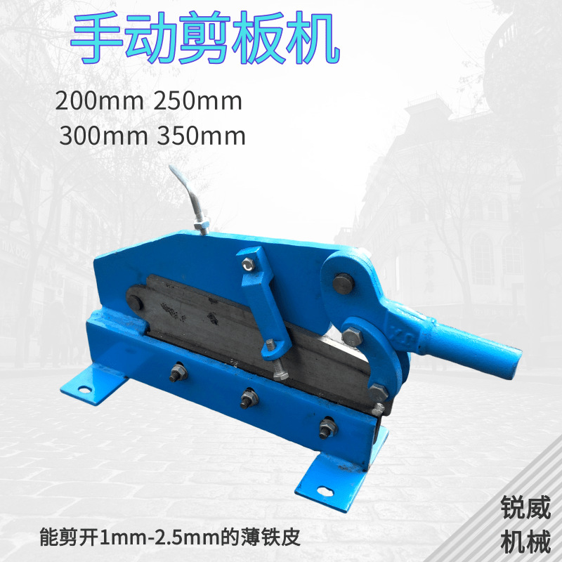 不锈钢板铜板铝板手动剪板机地剪小切板机铡刀超硬双面刀口剪切板