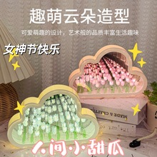 跨境云朵镜子郁金香小夜灯diy手工花海生日礼物送女生闺蜜情人节