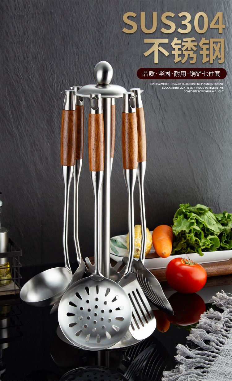 304不锈钢锅铲 花梨木炒菜铲子汤勺漏勺厨房用具用品炊具厨具套装