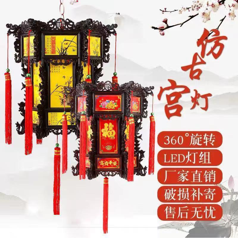 龙年仿古led插电旋转带亮灯龙灯中式六角灯笼新年阳台宫灯(一对)