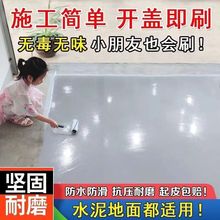 水性环氧地坪漆水泥地面漆防滑耐磨车间室内外家用地板漆车间油漆