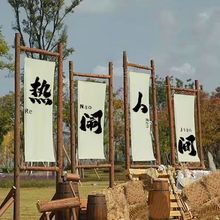 露营旗子旗野外露营地氛围装饰挂布野营地打卡拍照道具速卖通跨境