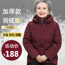 老人羽绒服女加厚中老年冬装70岁80老太太妈妈冬季白鸭绒衣服外套